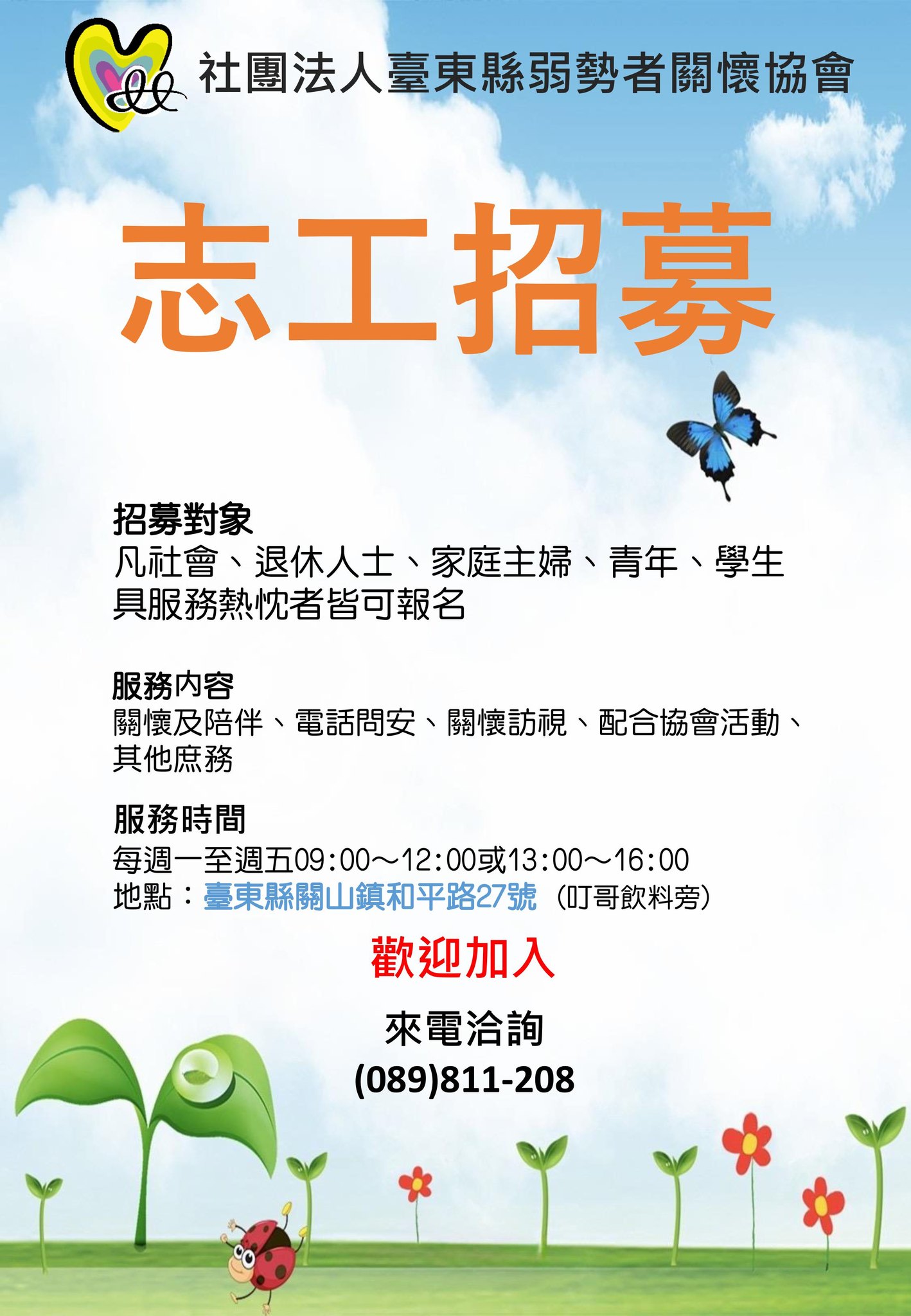 文字說明 